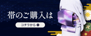 ご購入はこちら